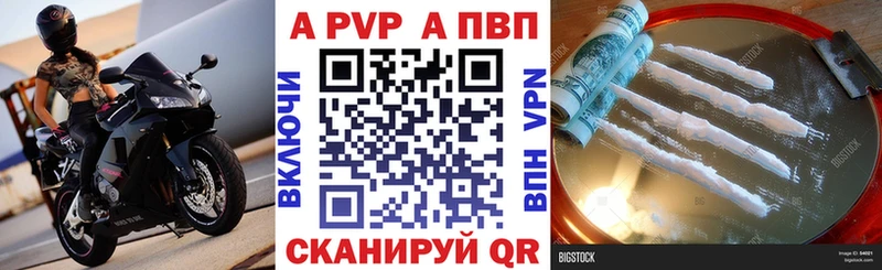 A PVP Crystall  Черемхово 