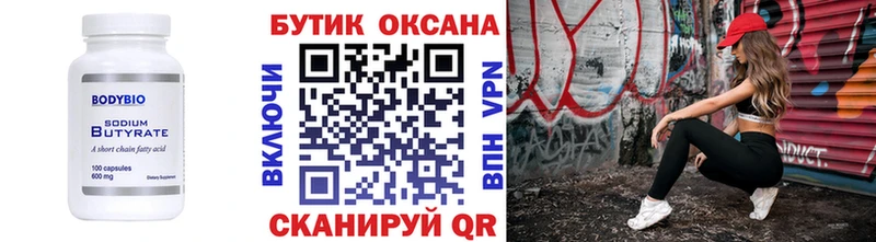 МЕГА рабочий сайт  Черемхово  БУТИРАТ Butirat 