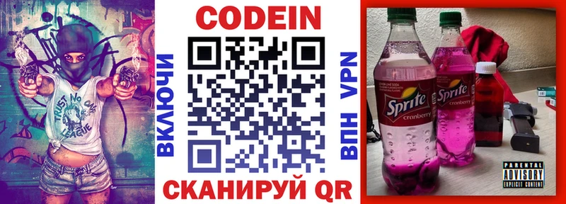 Codein Purple Drank Черемхово